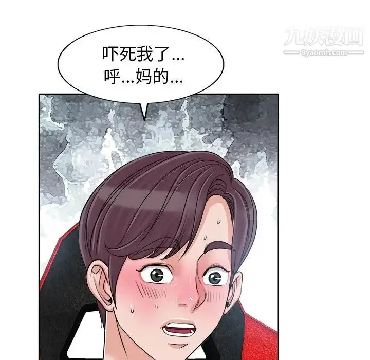 漫画《当真爱找上门来》第18话第17张图