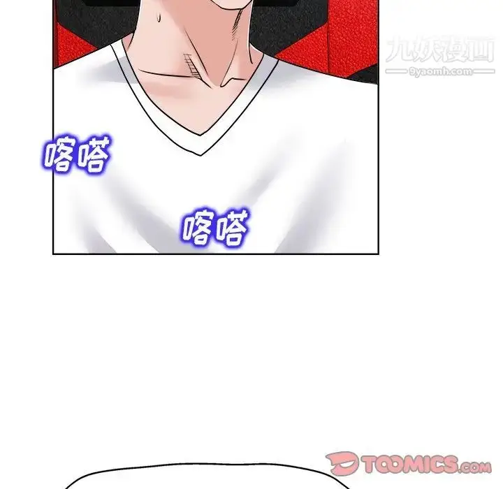 漫画《当真爱找上门来》第18话第18张图
