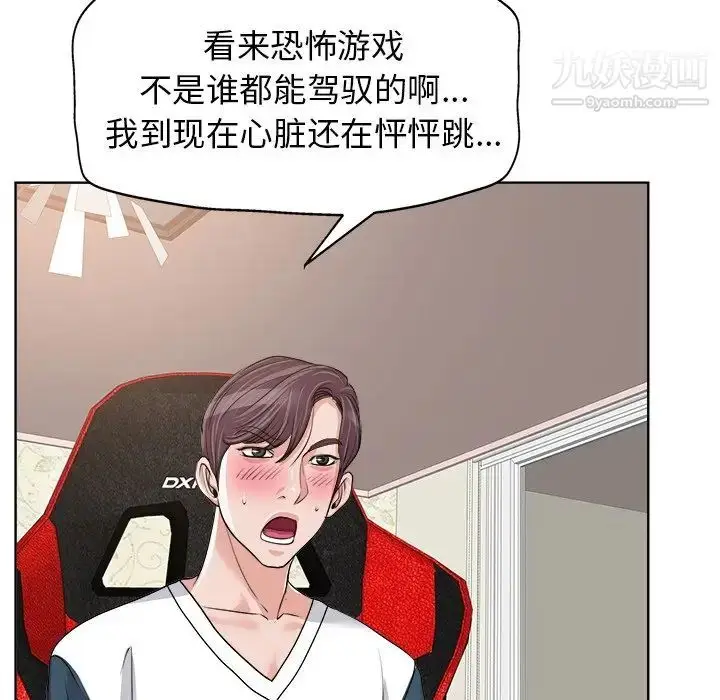 漫画《当真爱找上门来》第18话第19张图