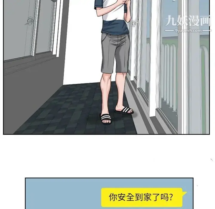 漫画《当真爱找上门来》第18话第24张图