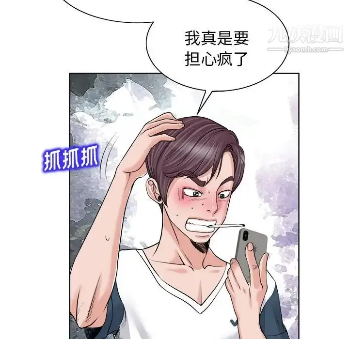 漫画《当真爱找上门来》第18话第27张图