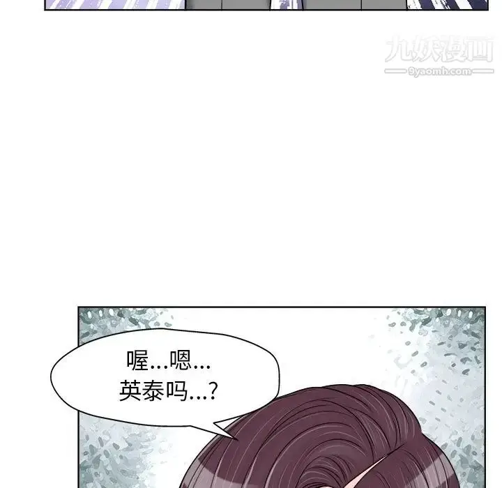 漫画《当真爱找上门来》第18话第32张图