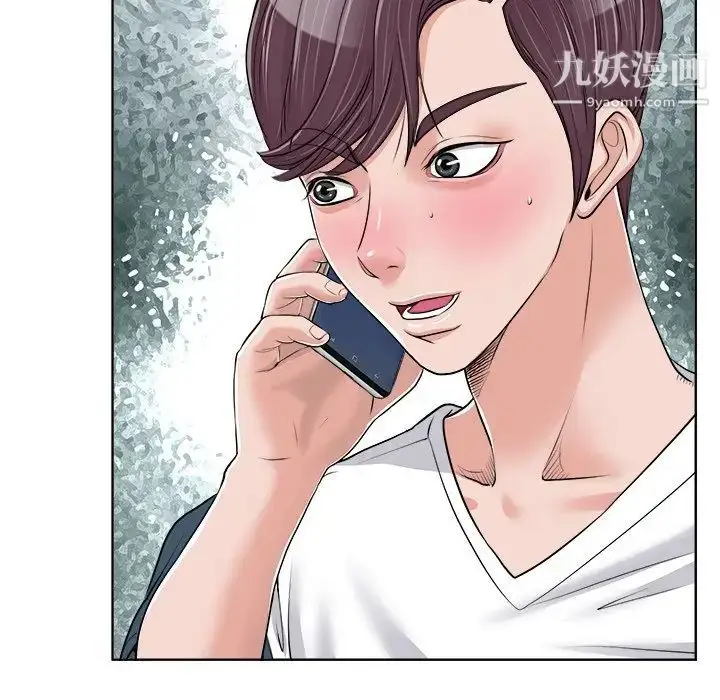 漫画《当真爱找上门来》第18话第33张图