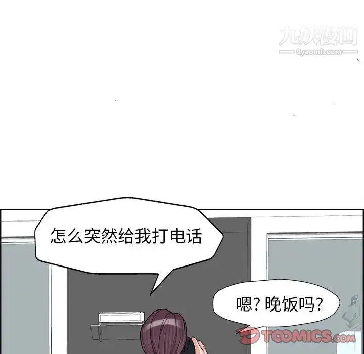 漫画《当真爱找上门来》第18话第34张图