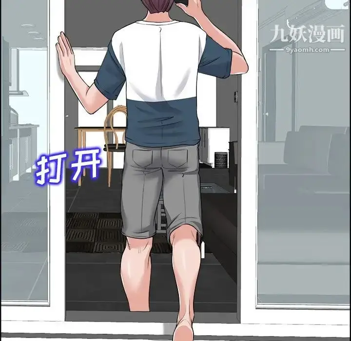 漫画《当真爱找上门来》第18话第35张图