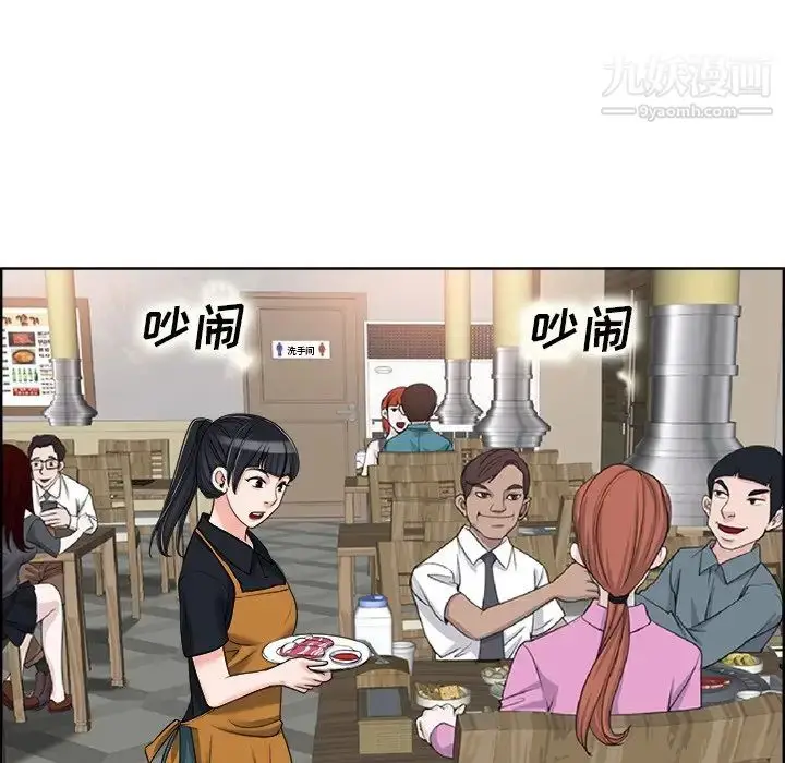 漫画《当真爱找上门来》第18话第38张图