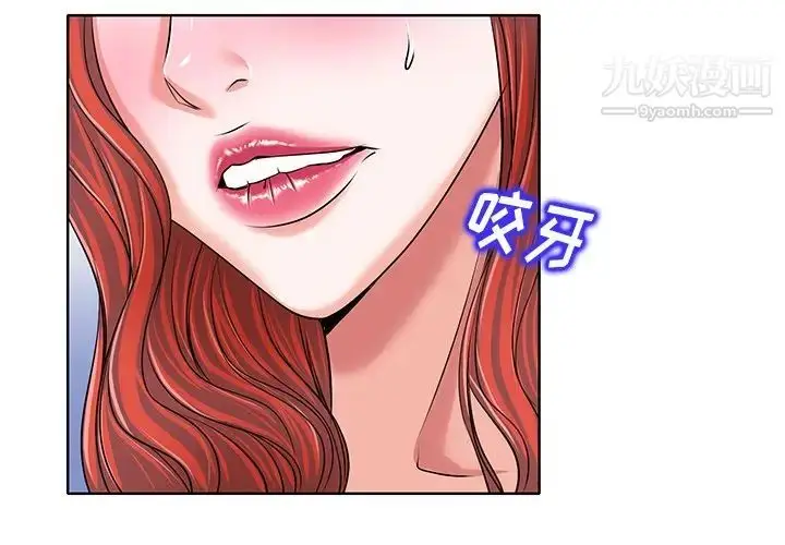 漫画《当真爱找上门来》第18话第4张图