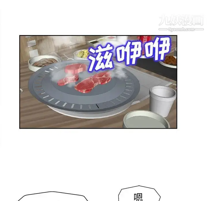 漫画《当真爱找上门来》第18话第40张图