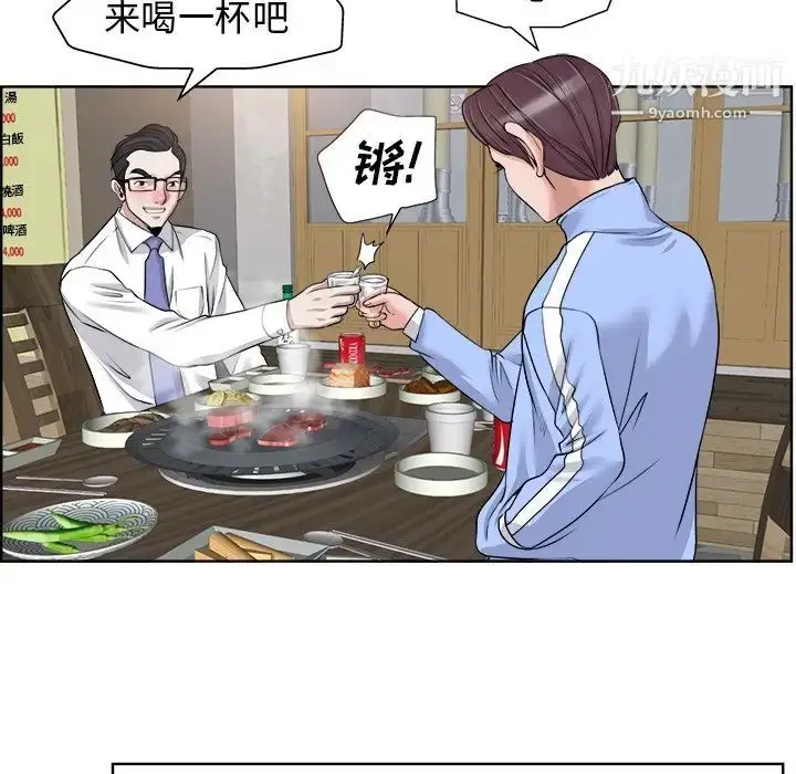 漫画《当真爱找上门来》第18话第41张图