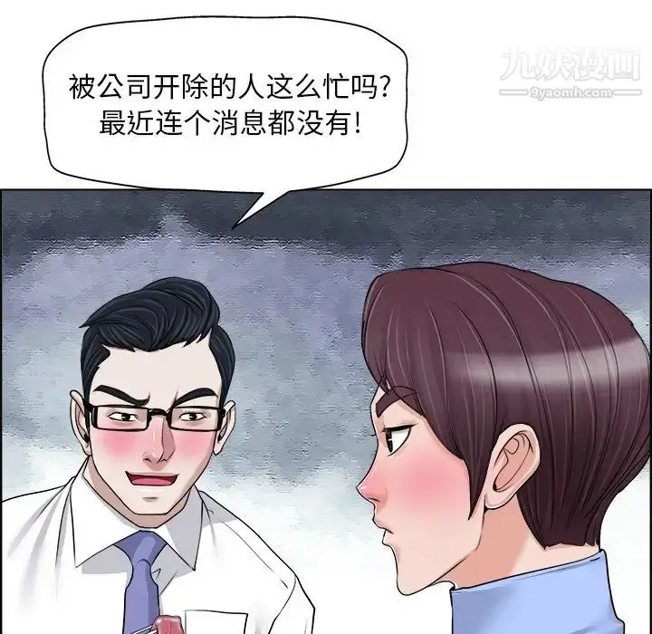 漫画《当真爱找上门来》第18话第43张图