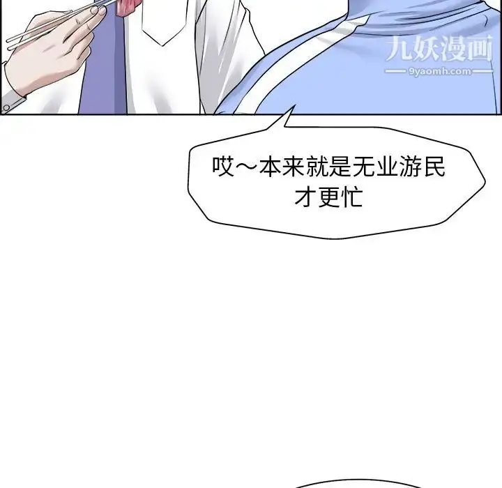 漫画《当真爱找上门来》第18话第44张图