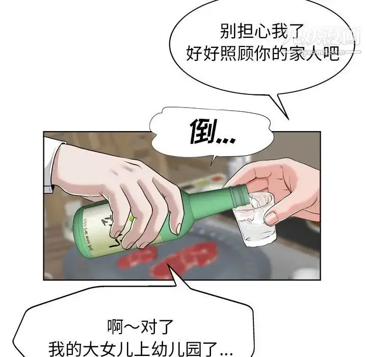 漫画《当真爱找上门来》第18话第45张图