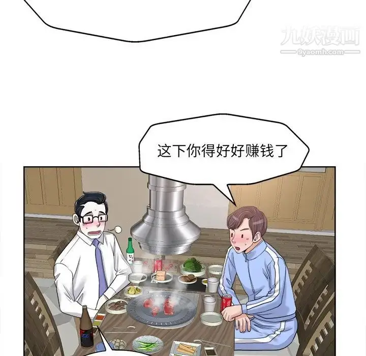漫画《当真爱找上门来》第18话第46张图
