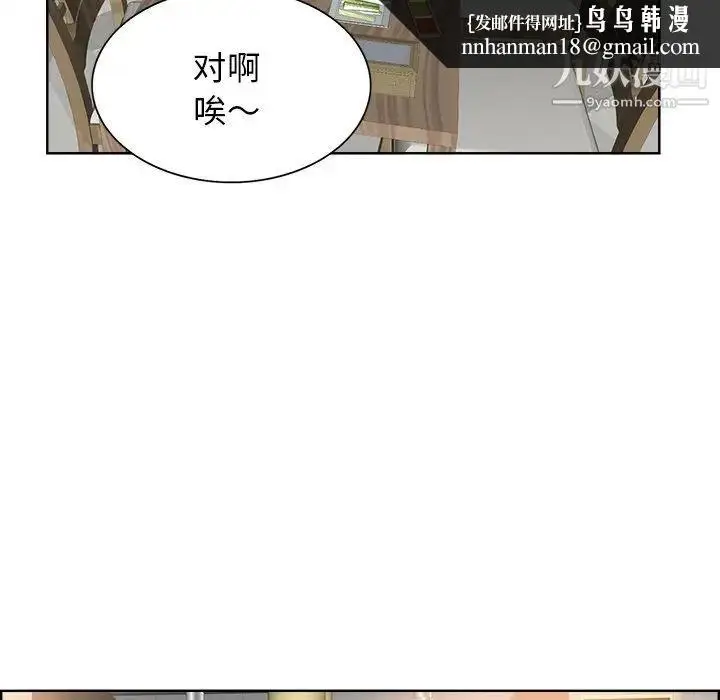 漫画《当真爱找上门来》第18话第47张图