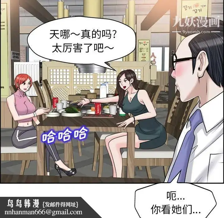 漫画《当真爱找上门来》第18话第48张图