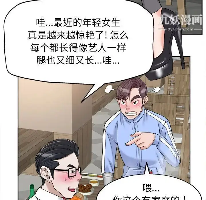 漫画《当真爱找上门来》第18话第51张图
