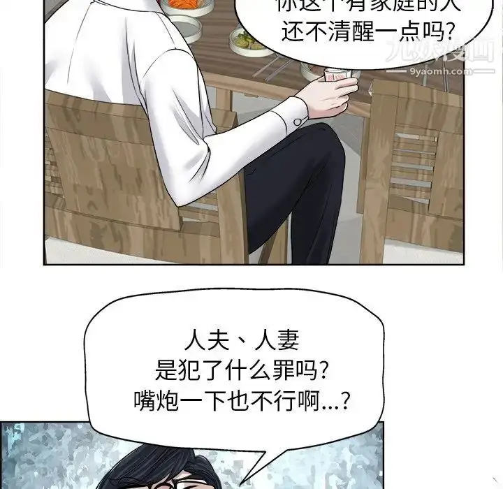 漫画《当真爱找上门来》第18话第52张图