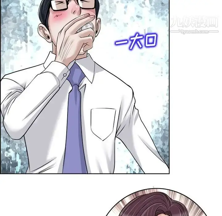 漫画《当真爱找上门来》第18话第53张图