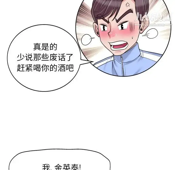 漫画《当真爱找上门来》第18话第54张图