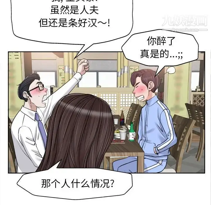 漫画《当真爱找上门来》第18话第55张图