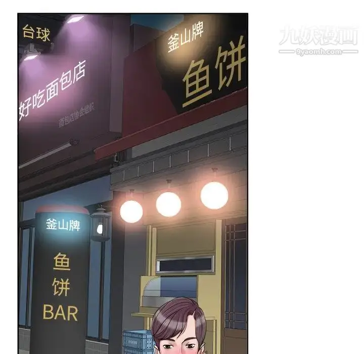 漫画《当真爱找上门来》第18话第56张图