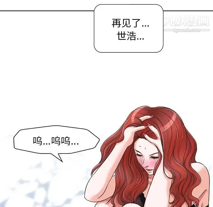 漫画《当真爱找上门来》第18话第6张图