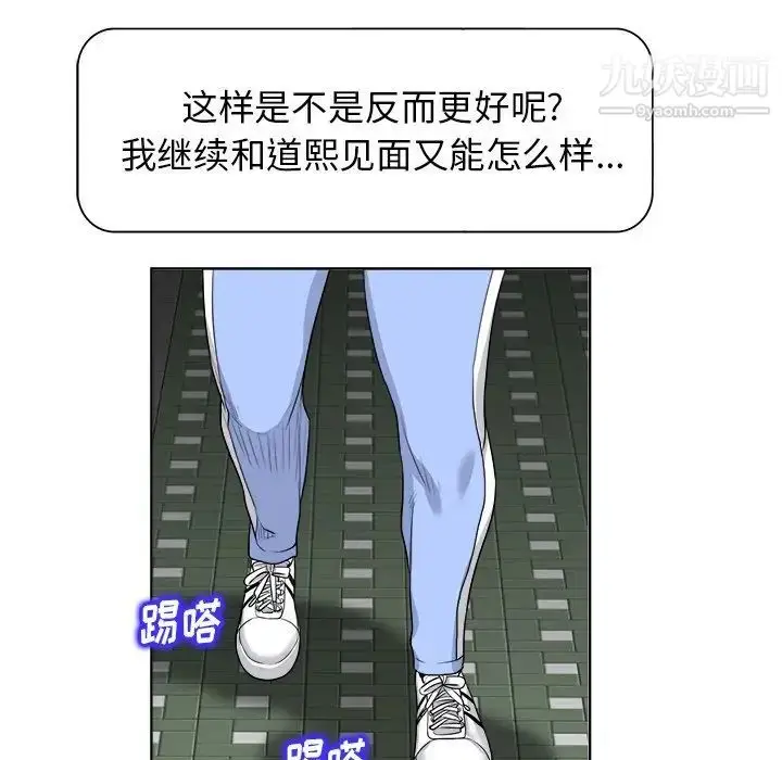漫画《当真爱找上门来》第18话第60张图