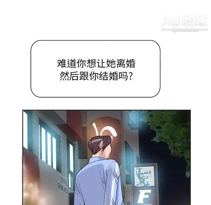 漫画《当真爱找上门来》第18话第63张图