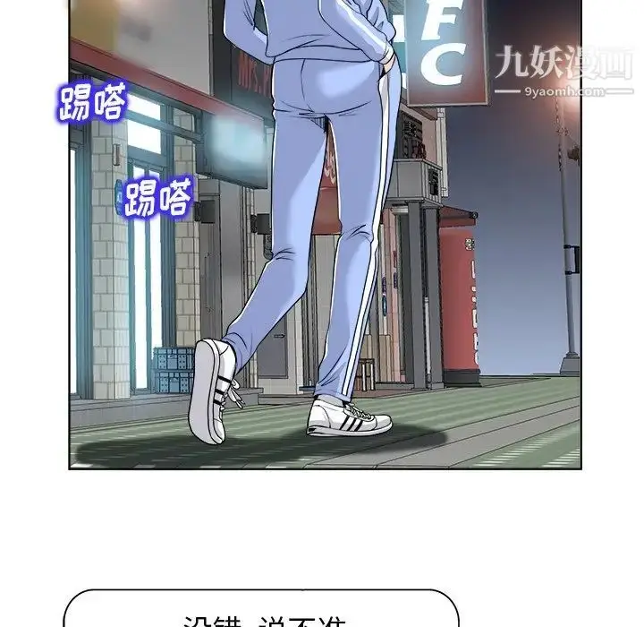 漫画《当真爱找上门来》第18话第64张图
