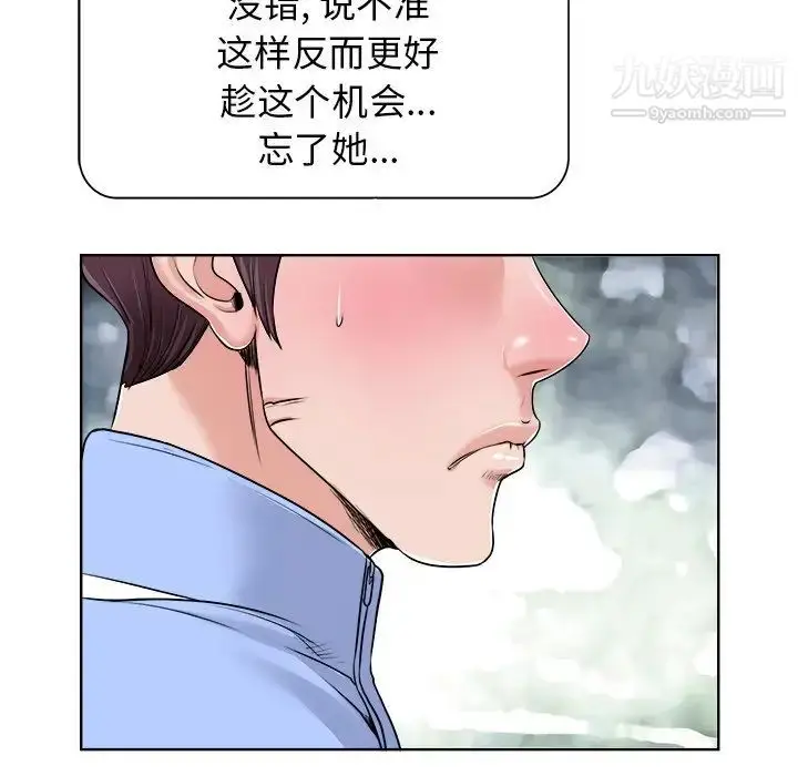 漫画《当真爱找上门来》第18话第65张图