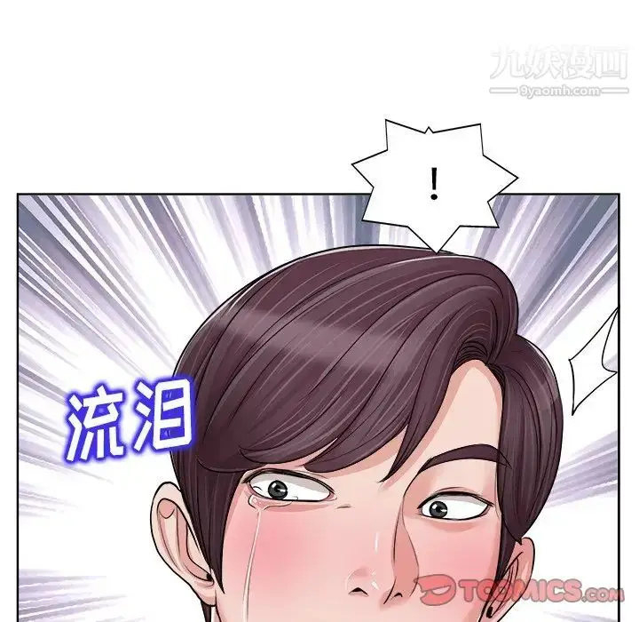 漫画《当真爱找上门来》第18话第66张图