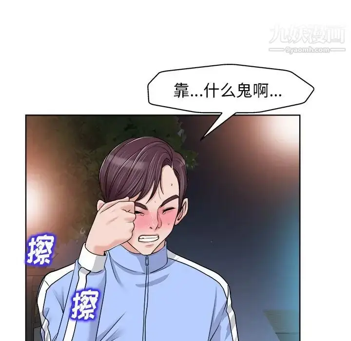 漫画《当真爱找上门来》第18话第68张图