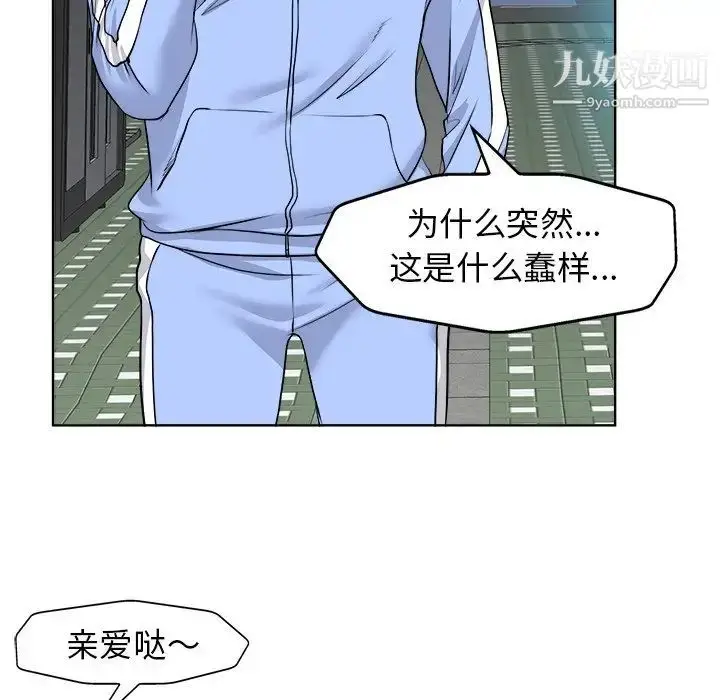 漫画《当真爱找上门来》第18话第69张图