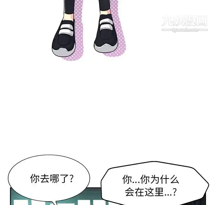 漫画《当真爱找上门来》第18话第73张图