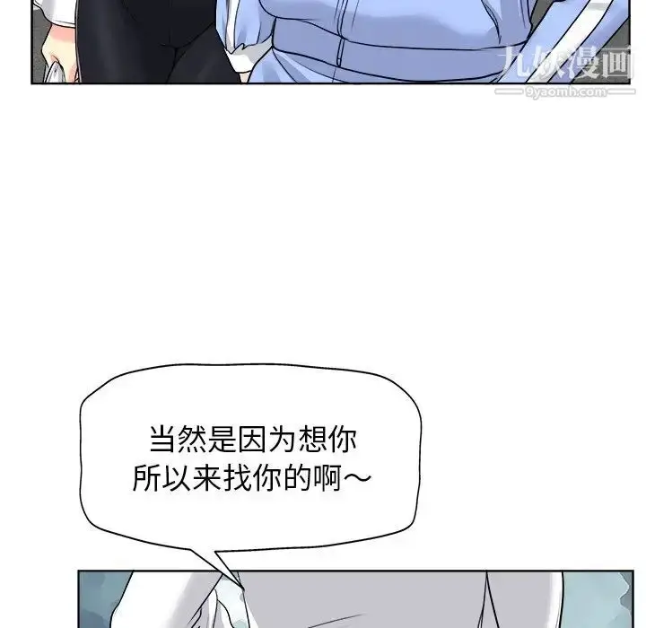 漫画《当真爱找上门来》第18话第75张图