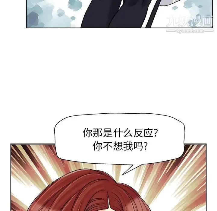 漫画《当真爱找上门来》第18话第77张图