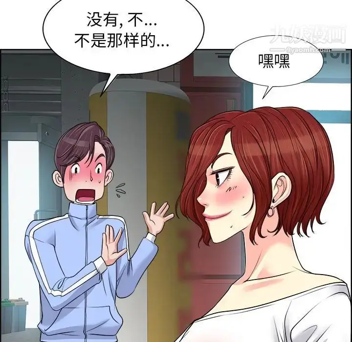 漫画《当真爱找上门来》第18话第79张图