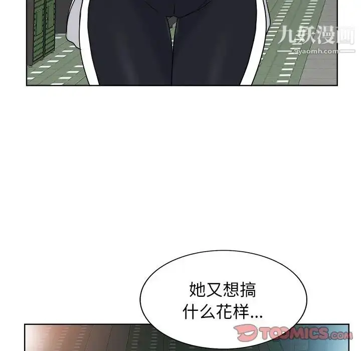 漫画《当真爱找上门来》第18话第82张图