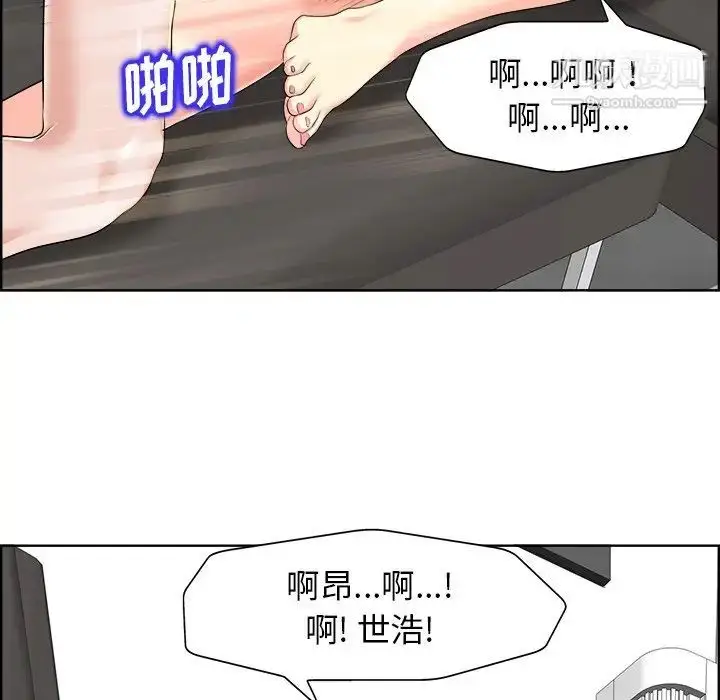 漫画《当真爱找上门来》第18话第89张图