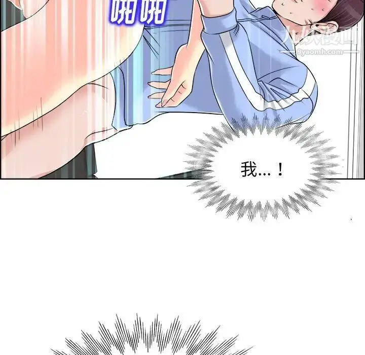 漫画《当真爱找上门来》第18话第91张图