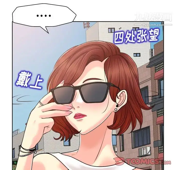 漫画《当真爱找上门来》第26话第102张图