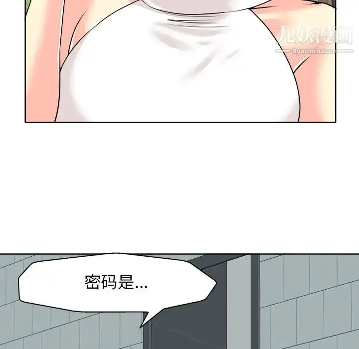 漫画《当真爱找上门来》第26话第103张图