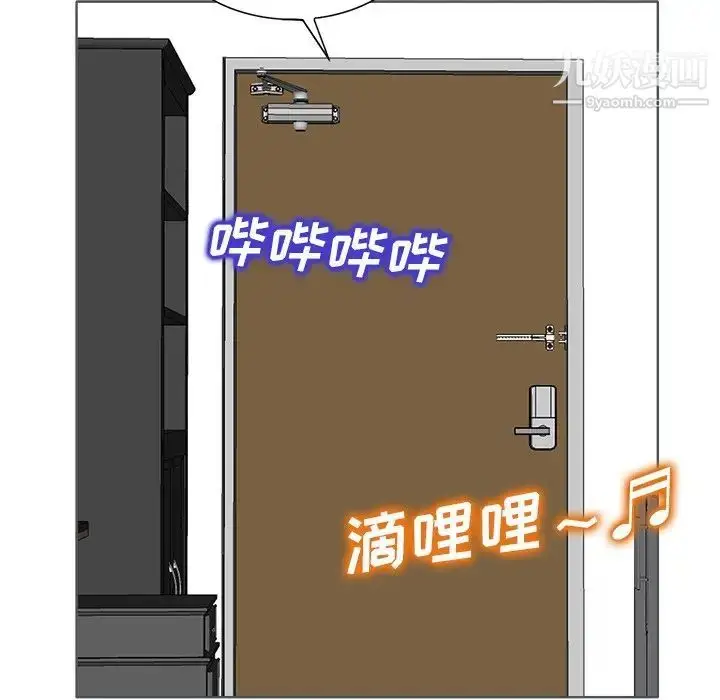 漫画《当真爱找上门来》第26话第106张图