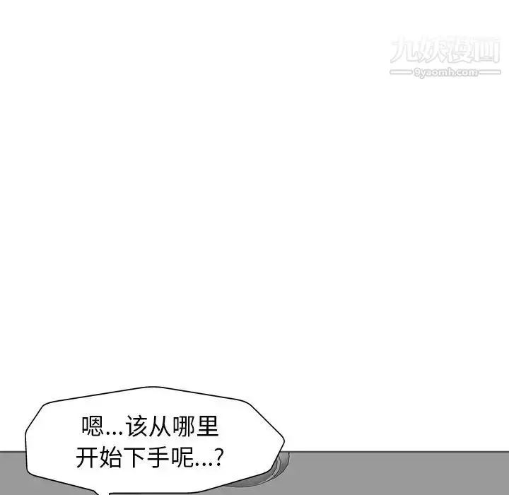 漫画《当真爱找上门来》第26话第107张图