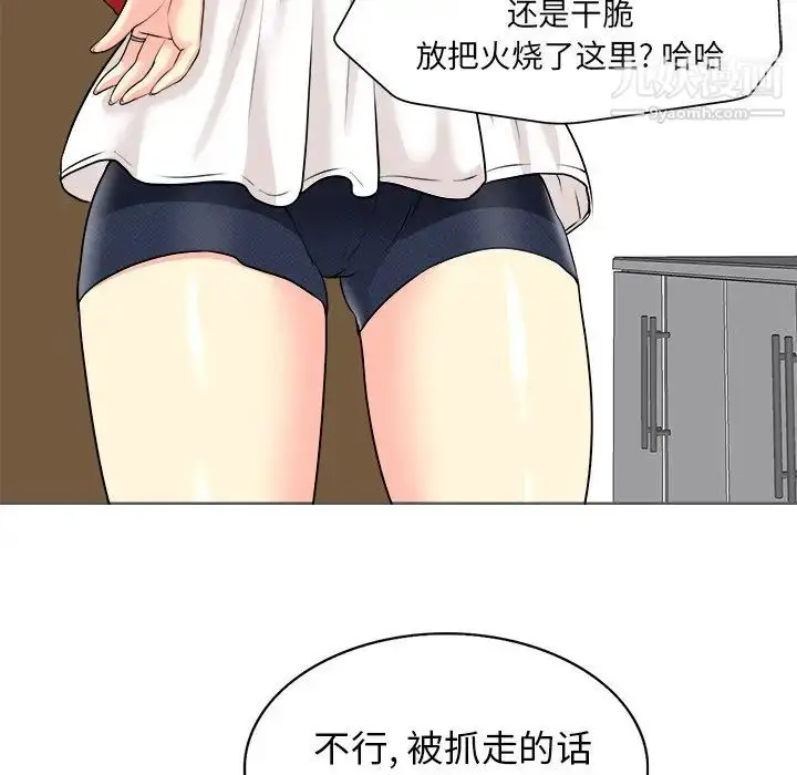 漫画《当真爱找上门来》第26话第109张图