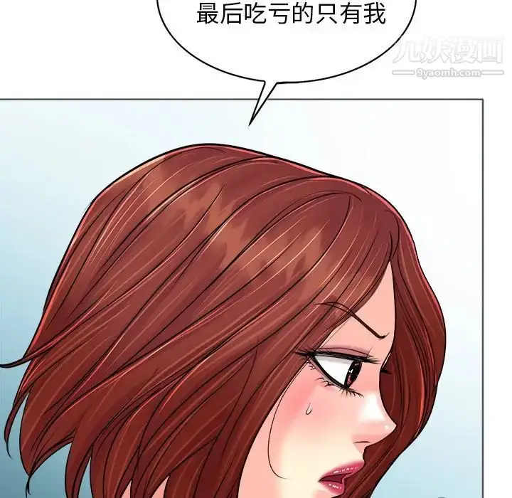 漫画《当真爱找上门来》第26话第110张图