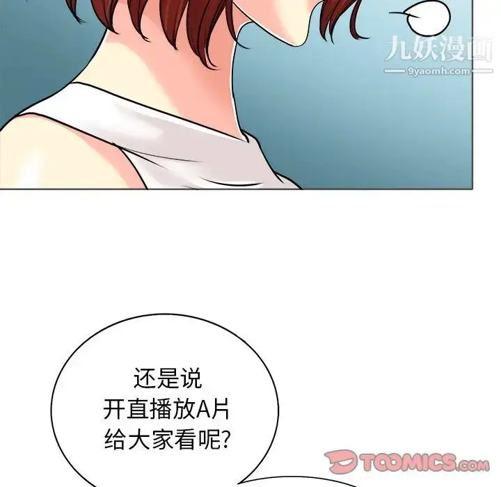 漫画《当真爱找上门来》第26话第111张图