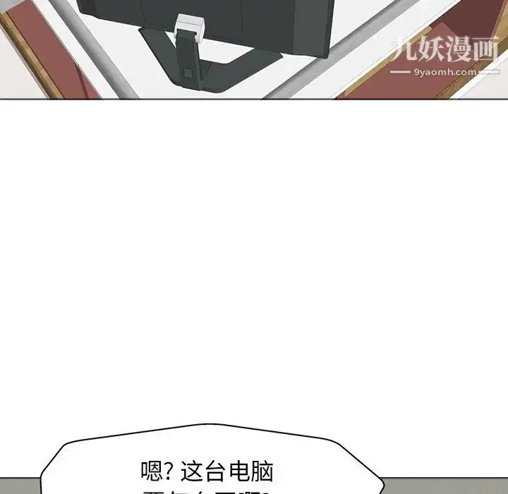 漫画《当真爱找上门来》第26话第113张图