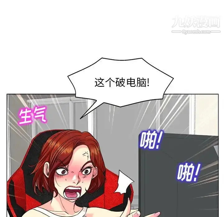 漫画《当真爱找上门来》第26话第115张图