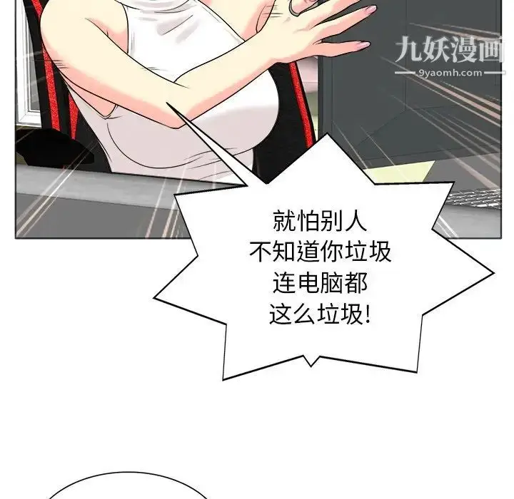 漫画《当真爱找上门来》第26话第116张图